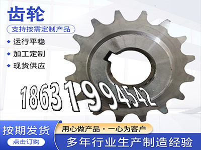 1.5模数哪里好不锈钢齿轮便宜和面机齿轮多少钱传动齿轮材质如何板机齿轮可以买到螺旋伞齿轮厂家1.5模数哪里好4.5模数本地厂家·？